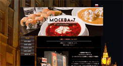 Desktop Screenshot of mockba7.com